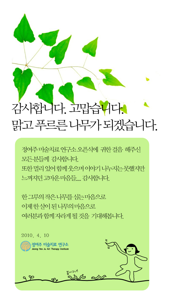 감사인사.jpg