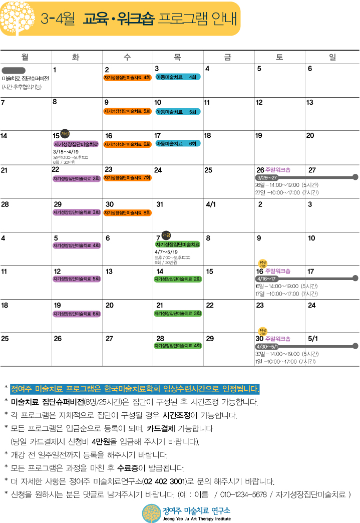 201103-4월프로그램안내-3.jpg