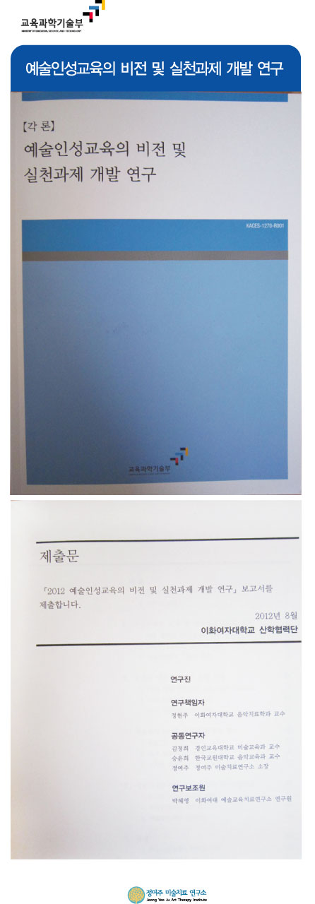 2013-교육과학기술부.jpg